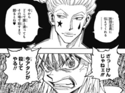 �n���^�[�n���^�[ �}�`