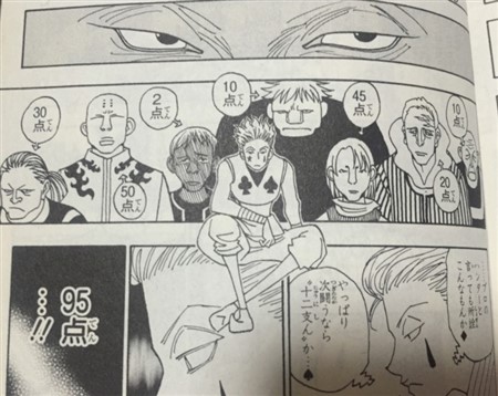 �n���^�[�n���^�[ �C���~