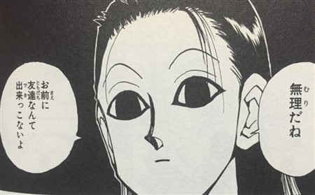 �n���^�[�n���^�[ �C���~