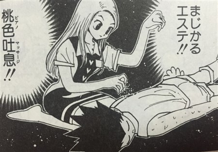 �n���^�[�n���^�[ �r�X�P