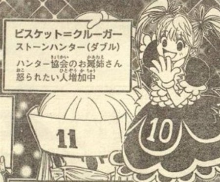 �n���^�[�n���^�[ �r�X�P